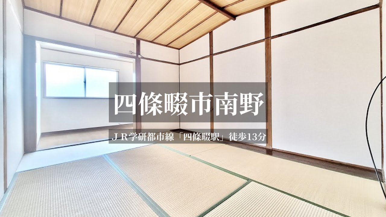 四條畷市南野の4DK　中古一戸建て