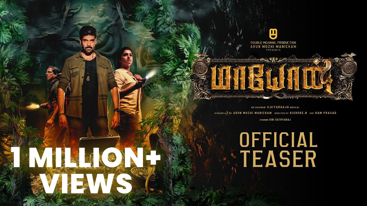 Maayon (Tamil) - Official Teaser | Sibi Sathyaraj | Tanya Ravichandran | Radha Ravi | Ilaiyaraaja