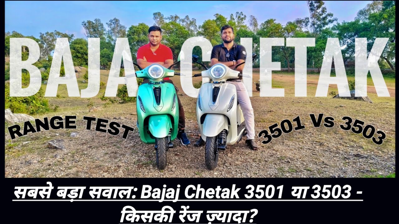 Bajaj Chetak 3501 vs 3503 🔋 Eco Mode Range Test | Real Mileage  | Battery Drain Truth Revealed
