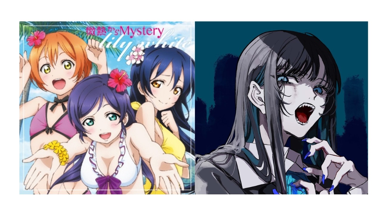 Adoが歌う【微熱からMystery】