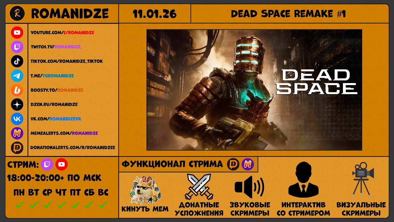 Dead Space Remake #1