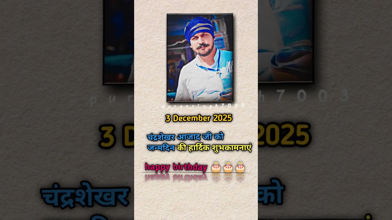 #3December2025 #happybirthday #birthday