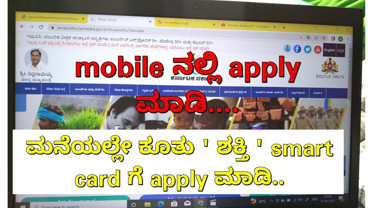 ಮನೆಯಲ್ಲೆ ಕೂತು mobile ಬಳಸಿ &lsquo;ಶಕ್ತಿ&rsquo; ಕಾರ್ಡ್ ಹೇಗೆ apply ಮಾಡೋದು ತಿಳಿದುಕೊಳ್ಳೋಣ | ksrtc Shakti scheme.