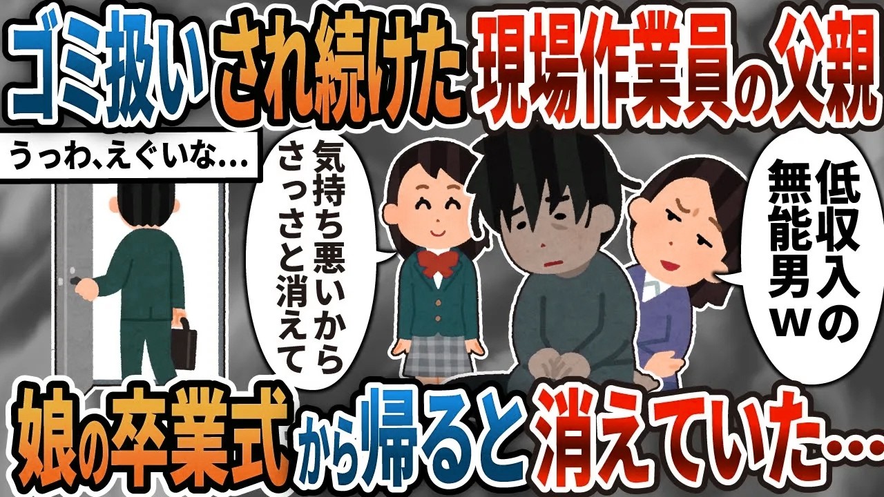 【2ch修羅場】汚嫁＆娘『あいつはいらない！』→お望み通り消えやった結果ｗ