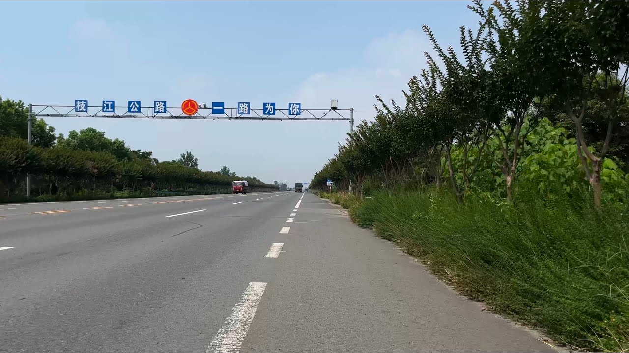 S3Ep684 骑行 湖北省 枝江 318 1260至1261公里处 途经新河口大桥