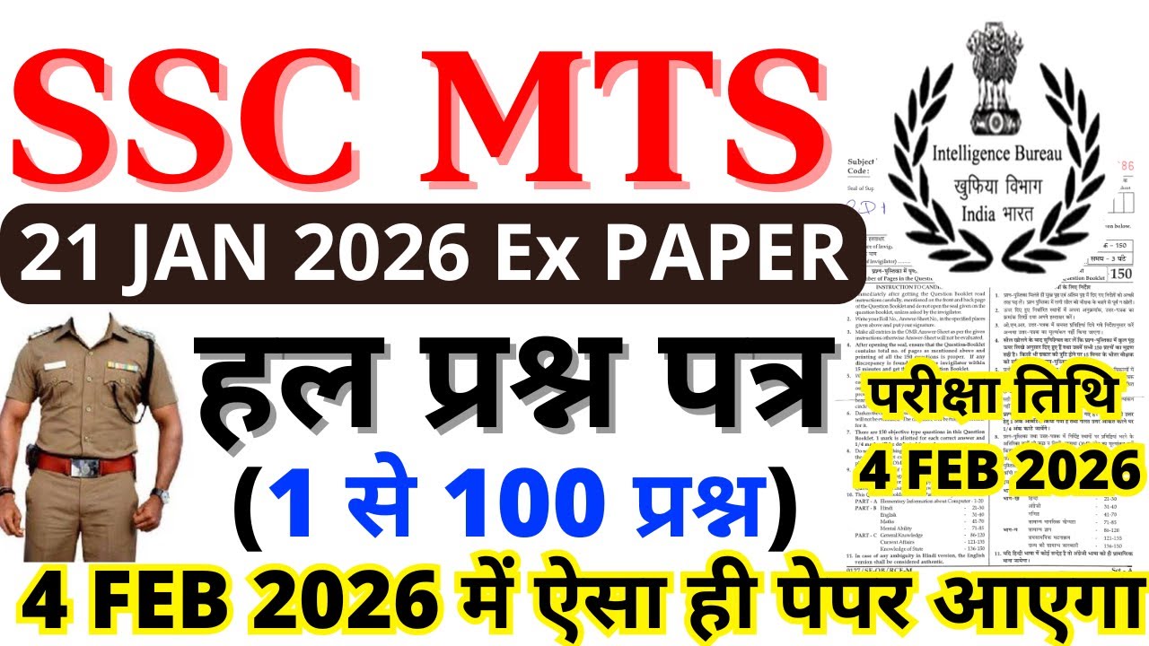 ssc mts previous year paper | ssc mts previous year question paper | ssc mts question paper 2025