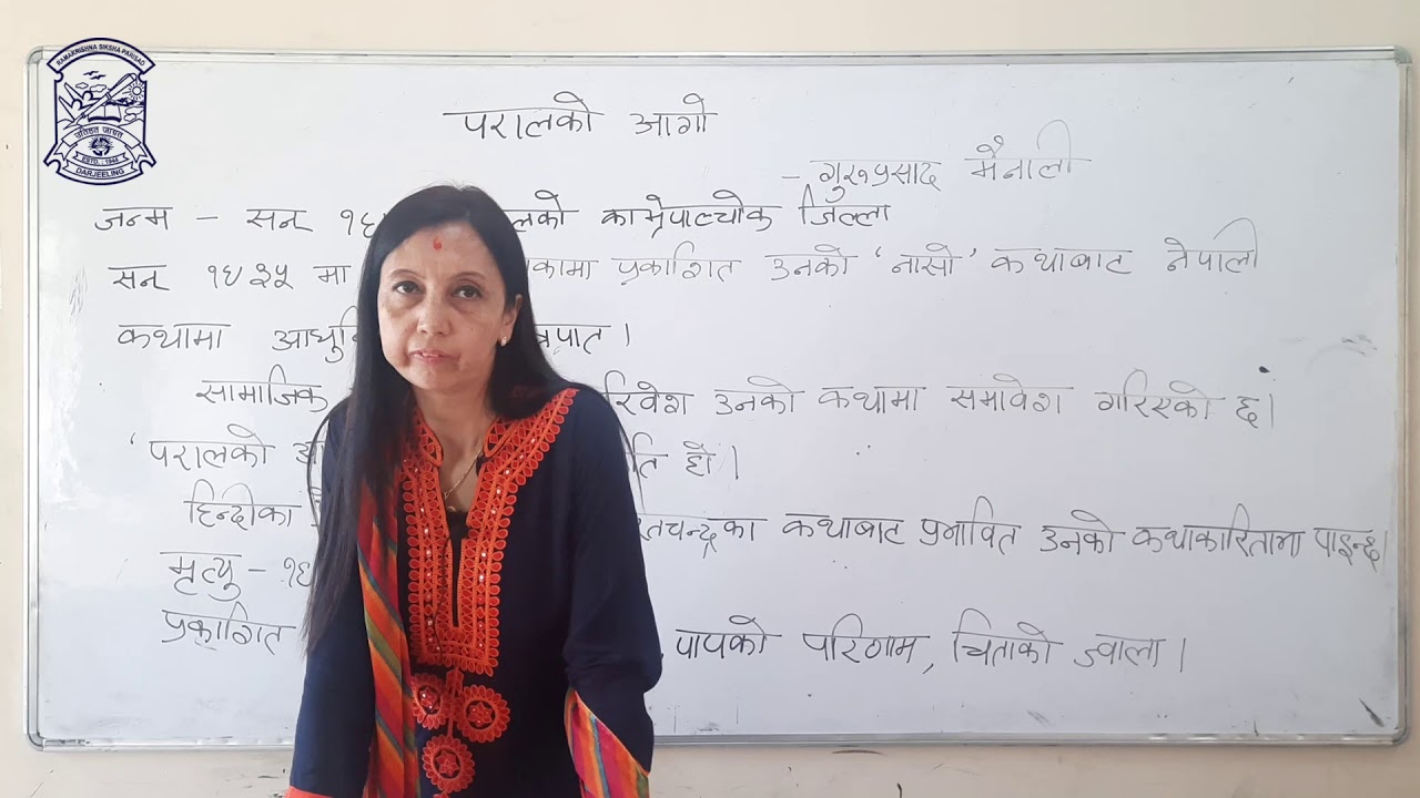 Class 11 Nepali (परालको आगो) Miss Sujata Sharma