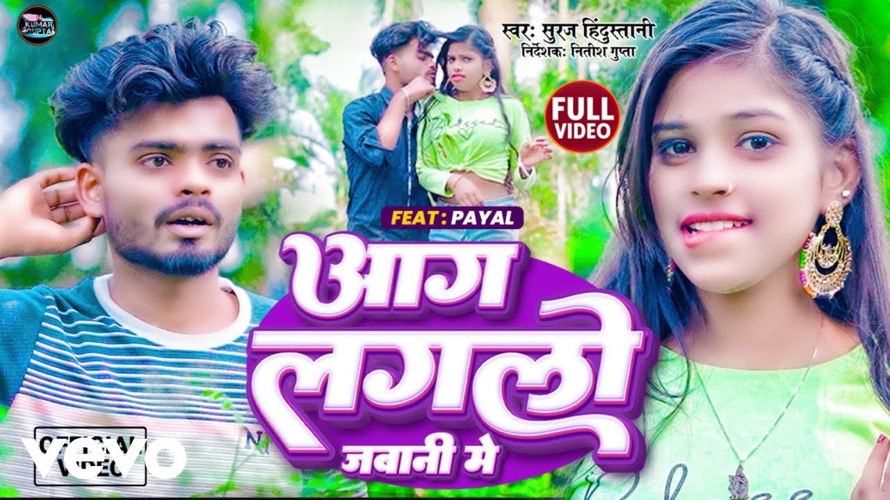 Suraj Hindustani - Aag Laglo Jawani Me (Official)
