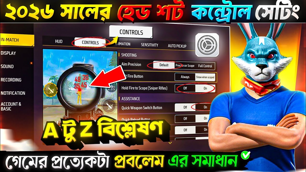 ফ্রী ফায়ার ফুল কন্ট্রোল সেটিং ২০২৬ 😱 Free Fire Control Settings | Free Fire Pro Setting 2026🎯