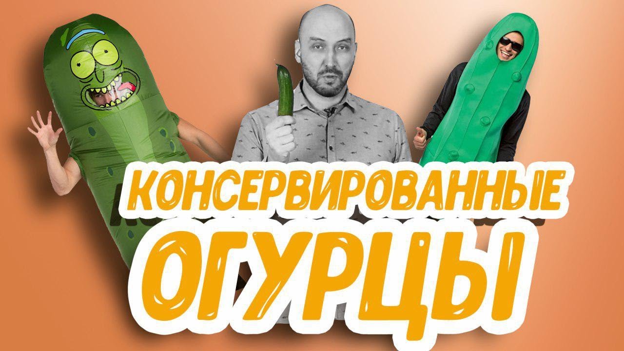 Маринованные огурцы в автоклаве: получатся или нет? Тест-драйв. Домашний автоклав Wein