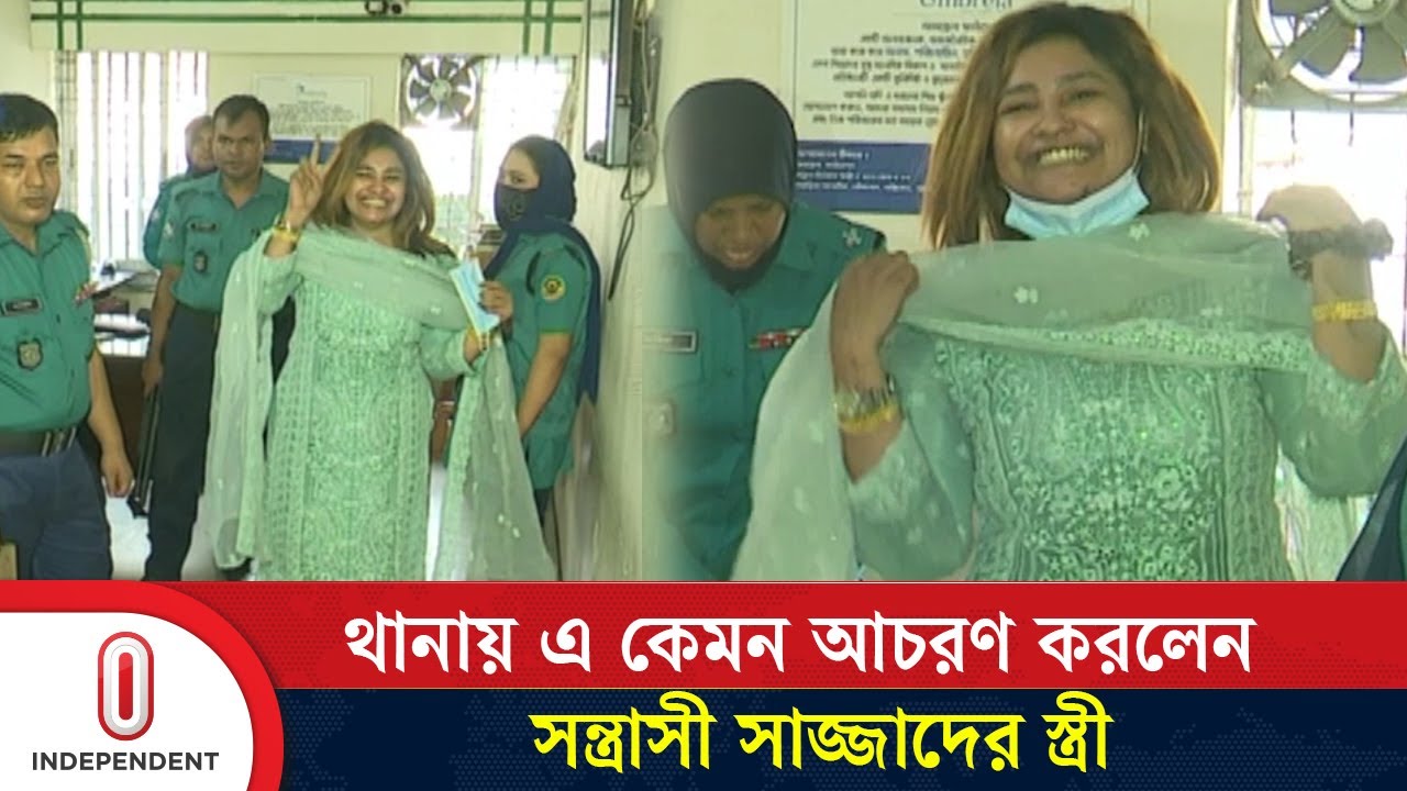 থানায় এ কেমন আচরণ করলেন ছোট সাজ্জাদের স্ত্রী তামান্না! | Wife of Sajjad Arrest | Independent TV