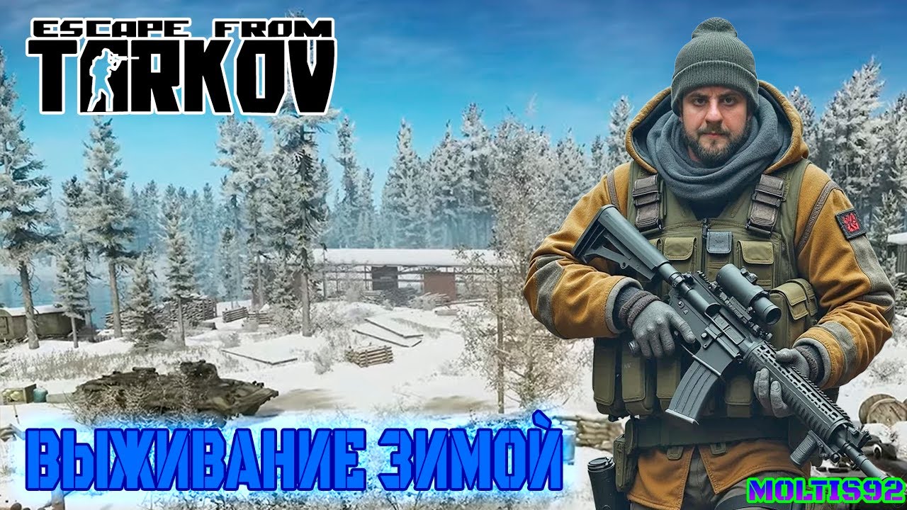 нет денег 🔥 [PVЕ] 💥 Escape from Tarkov