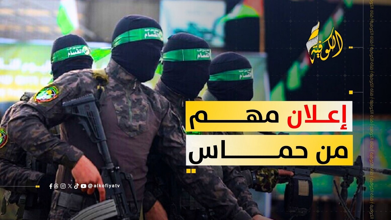 إعادة ترتيب المشهد في غزة.. إعلان مهم من حماس