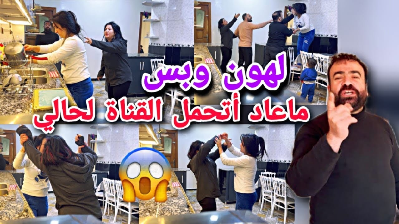 خناقة كبيرة بين شريفان ومريم بسبب القناة😰//شريفان رح تترك القناة عم تتعب كتير شوفو شو صار🥹