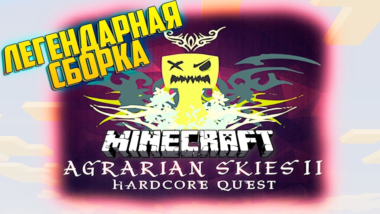 Клочок Земли и Дерево - Agrarian Skies 2 Minecraft #1