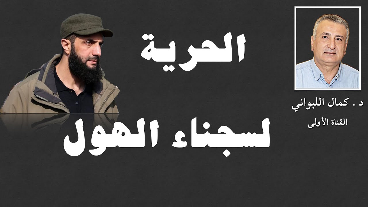 ما مصير سجناء الشدادي ؟