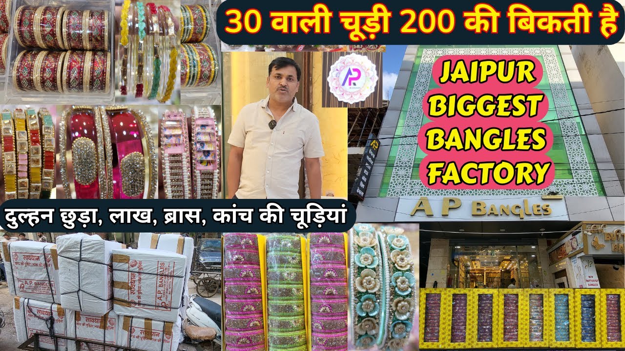 ऐसे रेट ज़मीन आसमान का फर्क ₹30 😱 सुहाग चूड़ा, Lakh, Brass, Glass, Bangles Factory Jaipur AP BANGLES