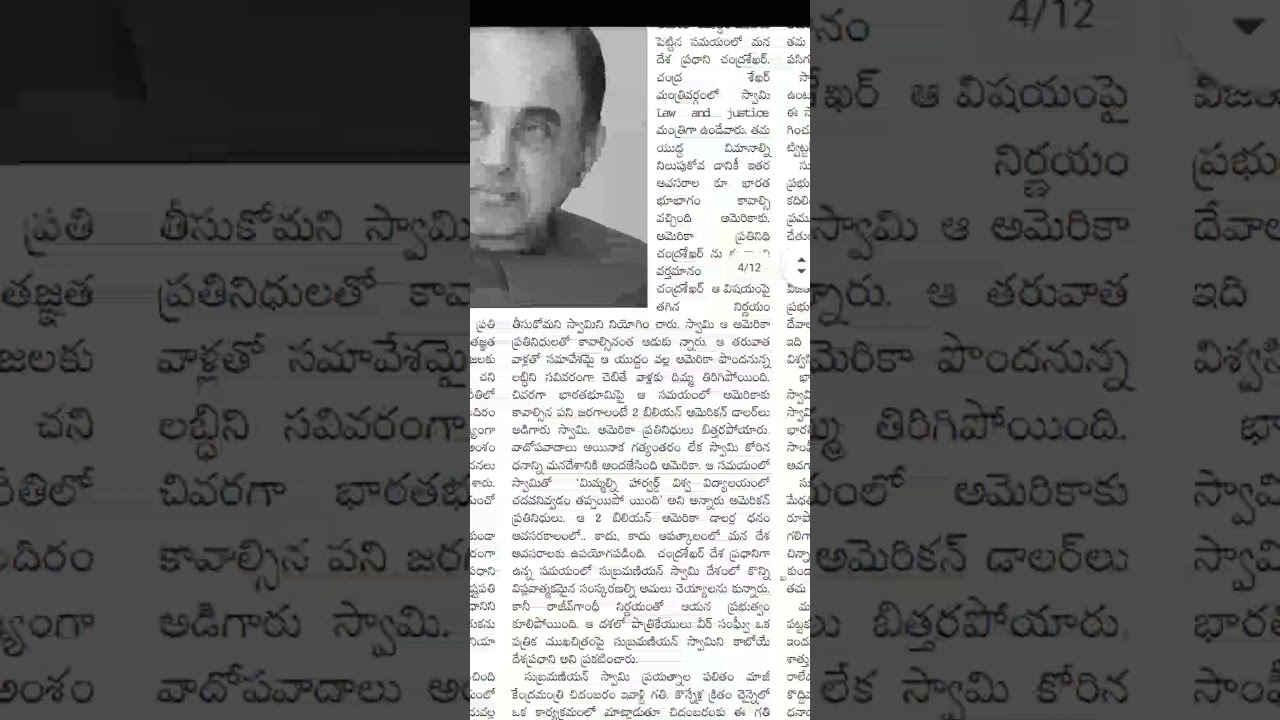 ఆర్థిక ప్రగతికి ఆలంబనలు సుబ్రహ్మణ్య స్వామి ఆలోచనలు ---రోచిష్మాన్, 9444012279   rochishmon@gmail.com