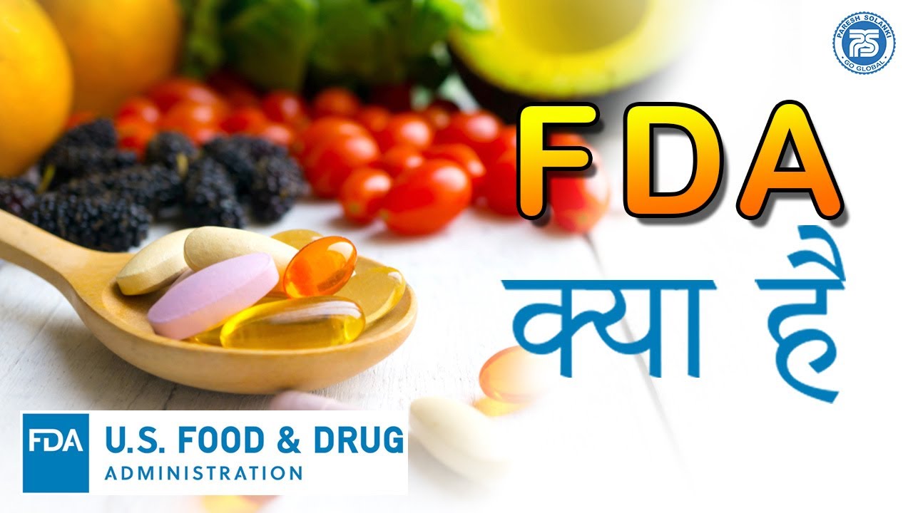What Is FDA | Food and Drug Administration  | USFDA | Export import