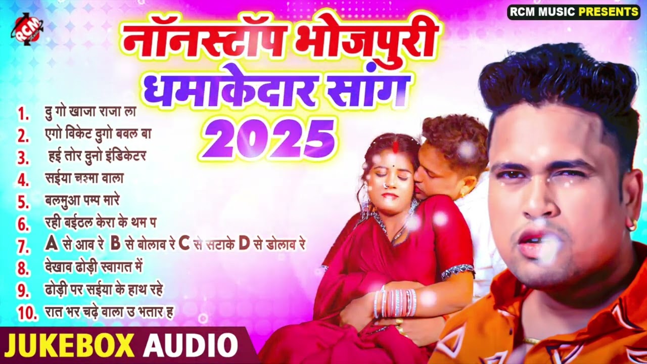 #video अवधेश प्रेमी यादव का #nonstop भोजपुरी गीत कलेक्शन