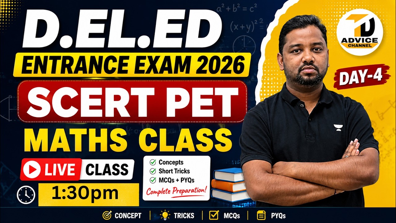 Вступительный экзамен D. El. Ed 2026 | SCERT PET | Урок математики