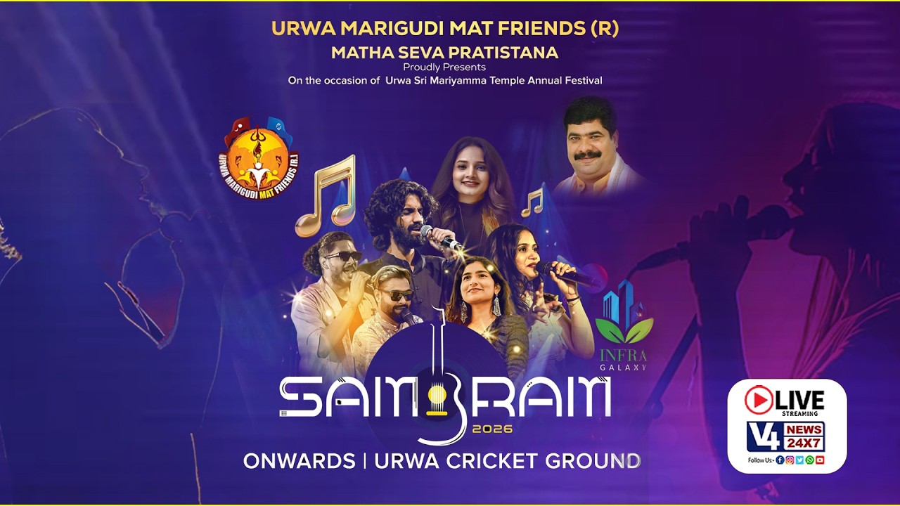 URWA MARIGUDI MAT FRIENDS (R) | MATHA SEVA PRATISTANA | SAMBRAM - 2026 | V4NEWS LIVE