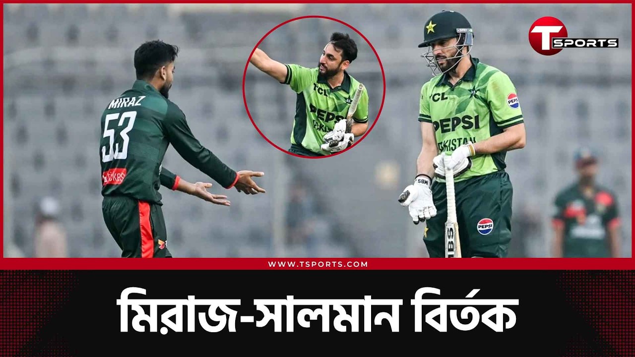 তুঙ্গে মিরাজ-সালমান ইস্যু; আইনে সিদ্ধ নিয়মে কেন 'স্পিরিট' খোঁজা? | T Sports News