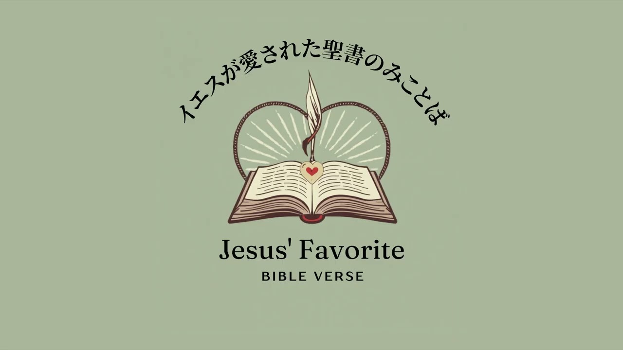 教会よ、次の世代に神を愛し、神に愛されることを教えよう。| Church, Teach The Following Generation to Love and Be Loved by God
