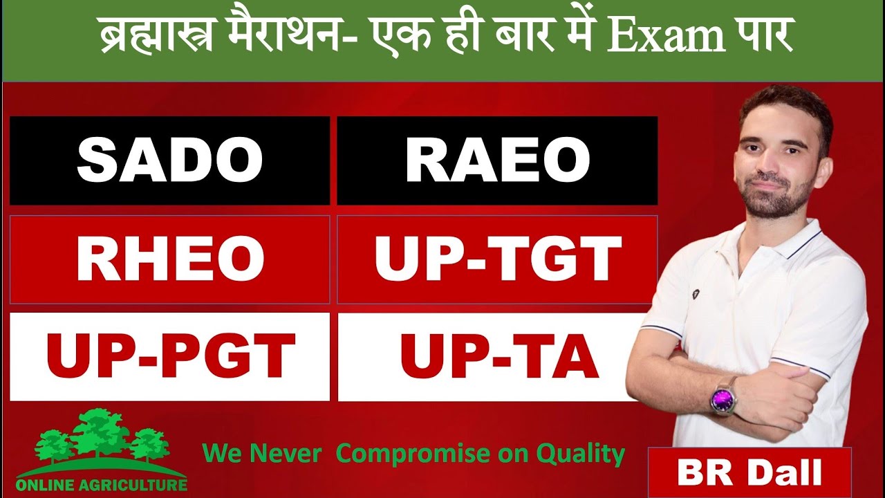 Agriculture Super MCQs Marathon | MP RAEO, SADO, RHEO, SHDO, UP-TGT, UP-PGT, UP-TA, AAO and AFO.