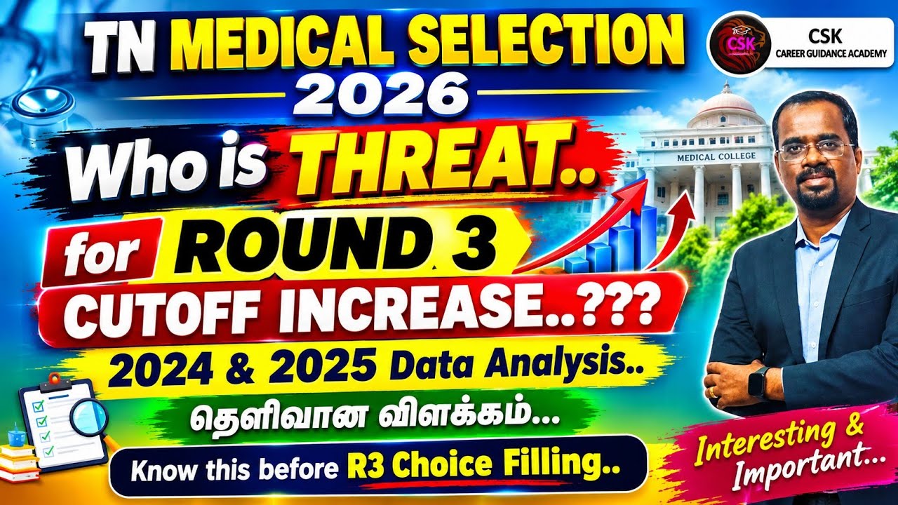 TNMS - ROUND 3 - CUTOFF INCREASE THREAT - REASONS - 2024 & 2025 DATA ANALYSIS #round3 #cutoff #me...