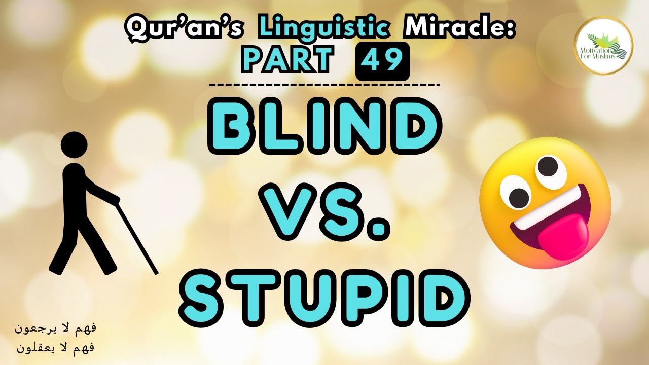 Qur'an's Linguistic Miracle #49: WHO'S BETTER: STUPID OR BLIND