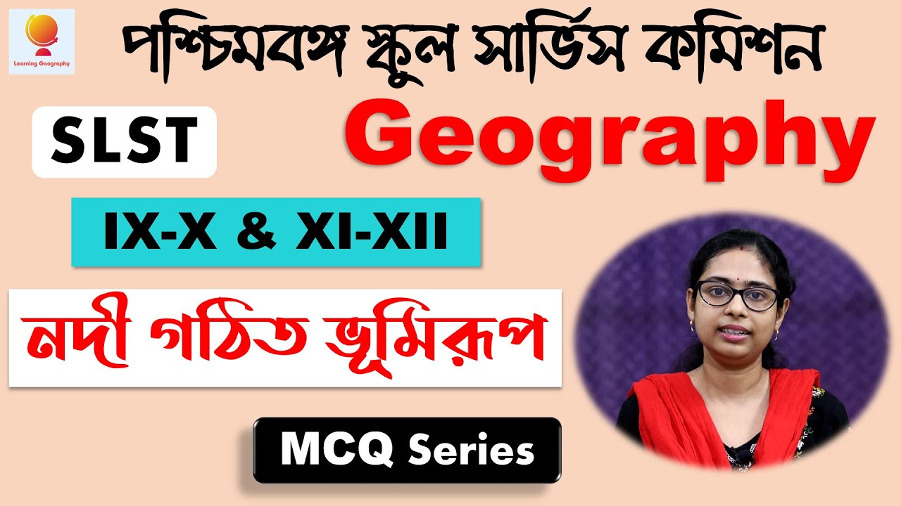 SLST Geography IX-X & XI-XII | Series 14 | MCQ Practice | নদীর কাজ ও বিভিন্ন ভূমিরূপ