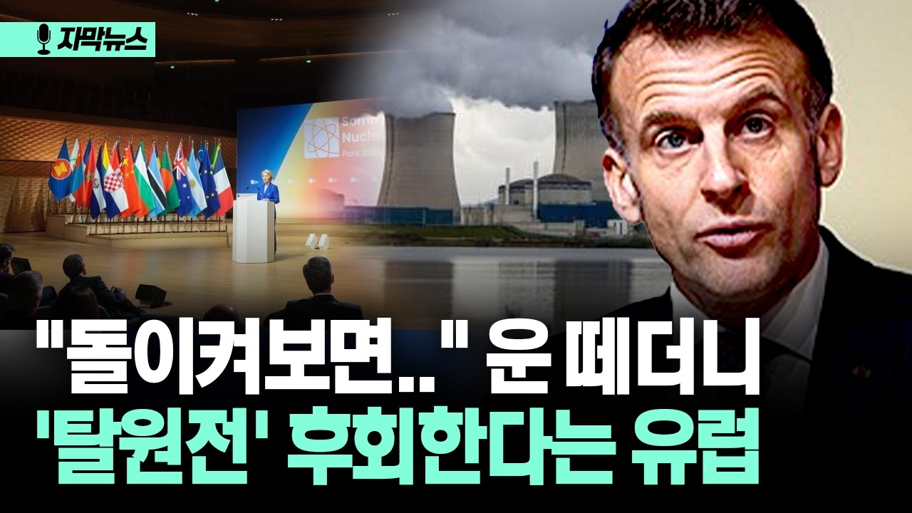 [자막뉴스] 
