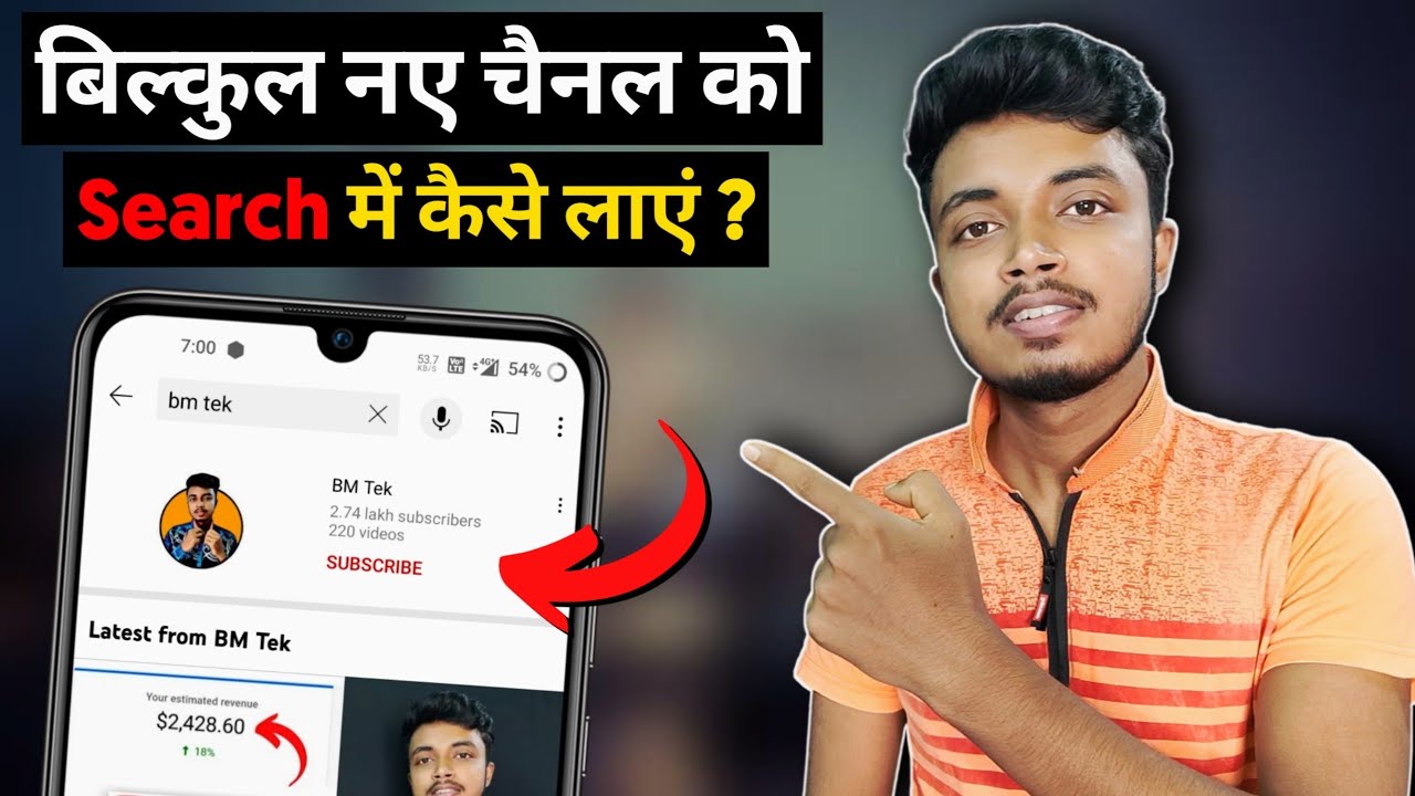 How to bring YouTube Channel to the top in search | How to bring YouTube Channel in search