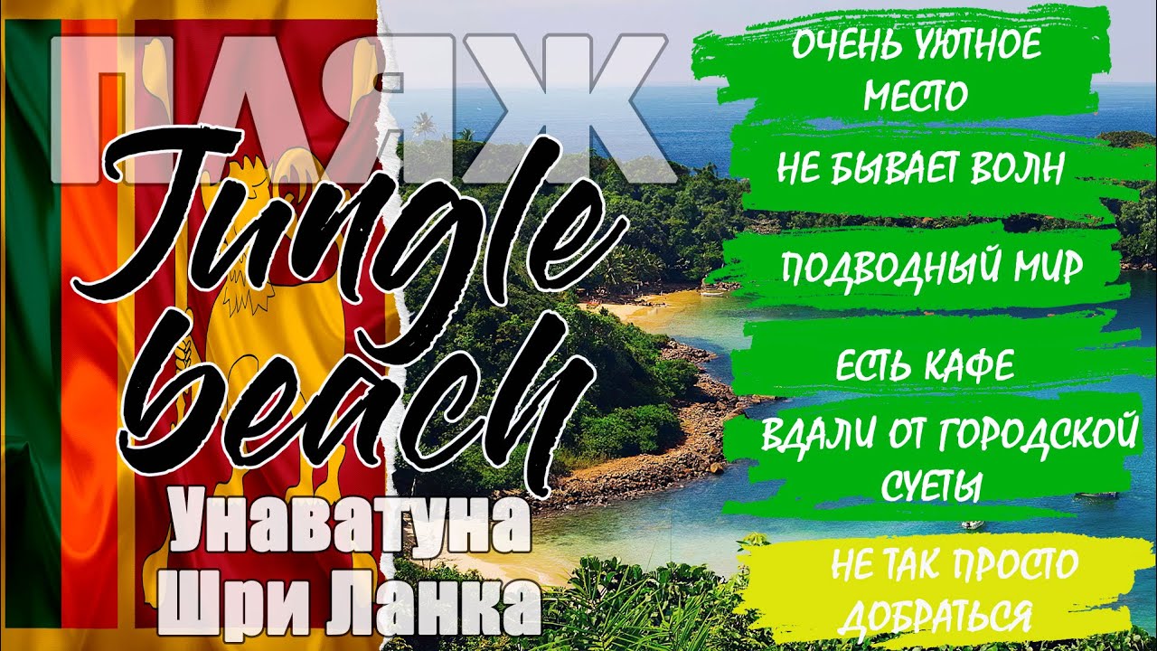 Пляж 