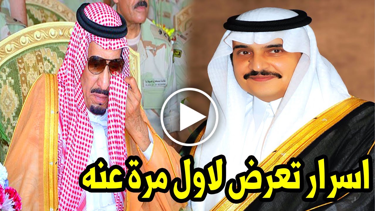 لن تصدق من هو الامير محمد بن فهد بن عبدالعزيز بعد وفاته التي أحزنت الملايين