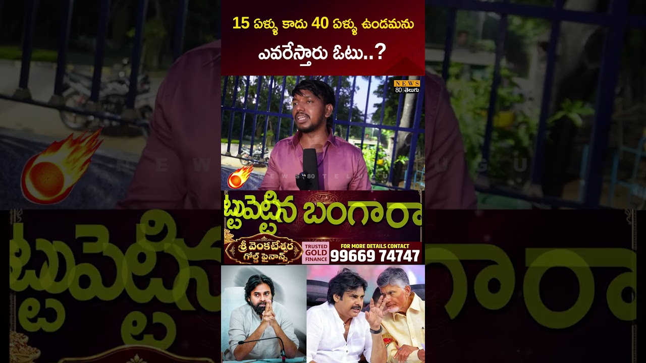 AP POLITICS | PUBLIC OPINION |  AP CM 2029 | COMMON MAN REACTION