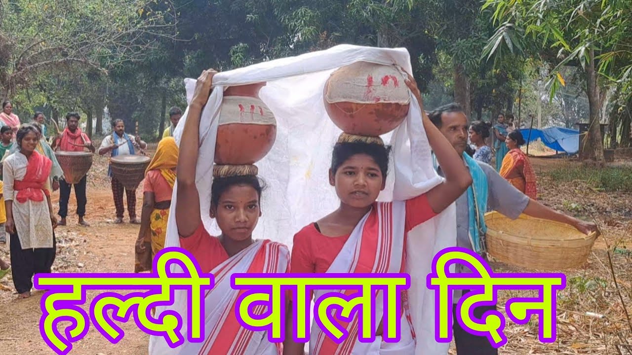मुण्डा जनजाति सांस्कृति#jharkhand #mukhiya #jharkhand #youtube #vlog #vlogs