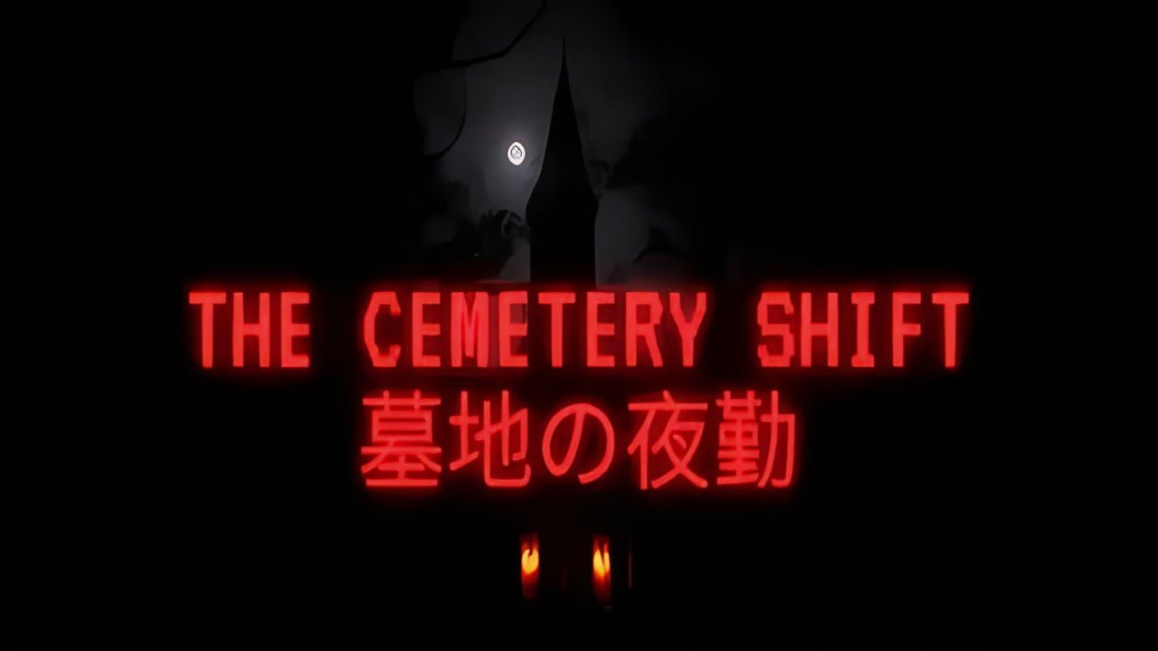 ЖУТКАЯ НОЧЬ НА КЛАДБИЩЕ ➤︎ The Cemetery Shift | 墓地の夜勤