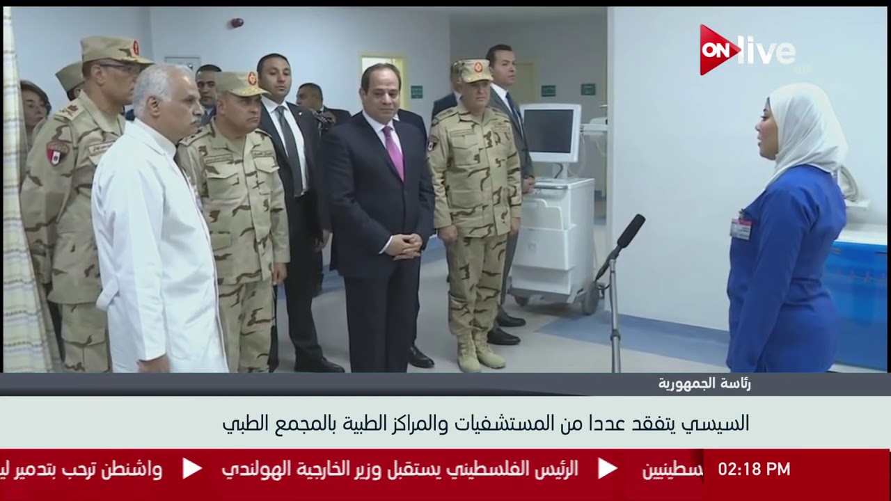 الرئيس السيسي يفتتح أعمال التطوير بالمجمع الطبي للقوات المسلحة بالمعادي