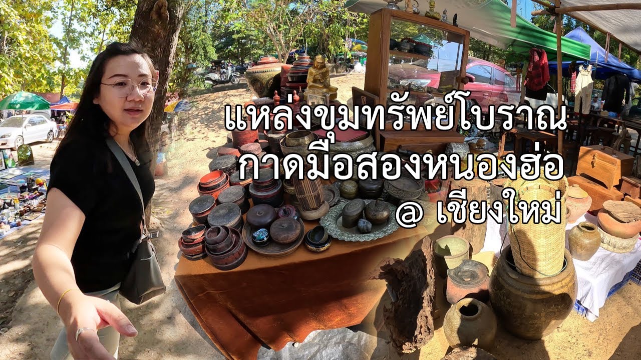 เที่ยวกาดมือสองหนองฮ่อ ตลาดมือสองที่ใหญ่ที่สุดในเชียงใหม่ | OPW's Story