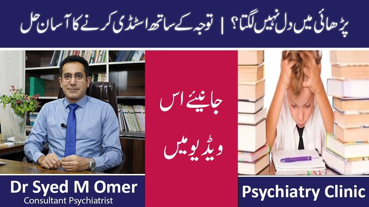 Study Karne Ka Best Tarika | How to Study Effectively Without Distraction | Study or Mental Health