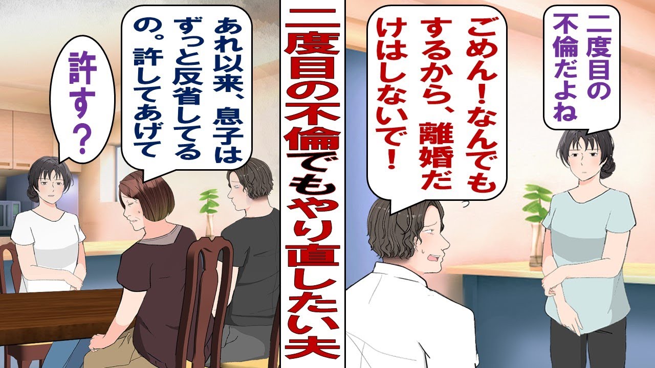 【漫画】二度目の不倫をしたクズ夫「許して！もう絶対にしないから！離婚だけはしたくない！」私「じゃあ条件がある」完全に気持ちが冷めた私の出した条件とは……。