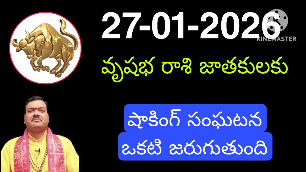 వృషభ రాశి దినఫలాలు January 27th 2025 | Vrushabha Rasi Today | Money, Career, Health | Finance