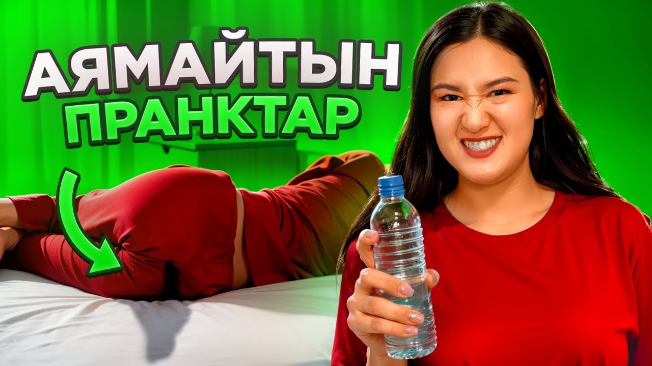 ЧЕТАМ, ДАЙЫНСЫҢ БА?