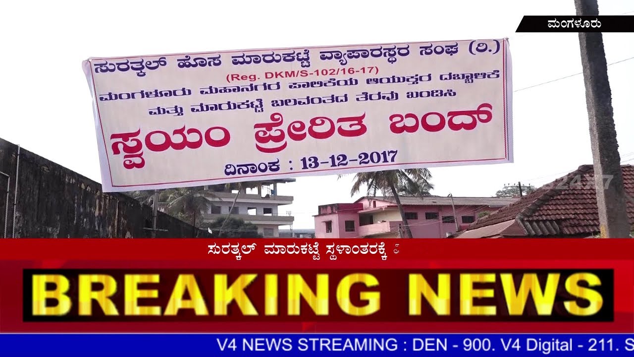 Opposition for Suratkal Market displacement,Self-inspired bandh.
