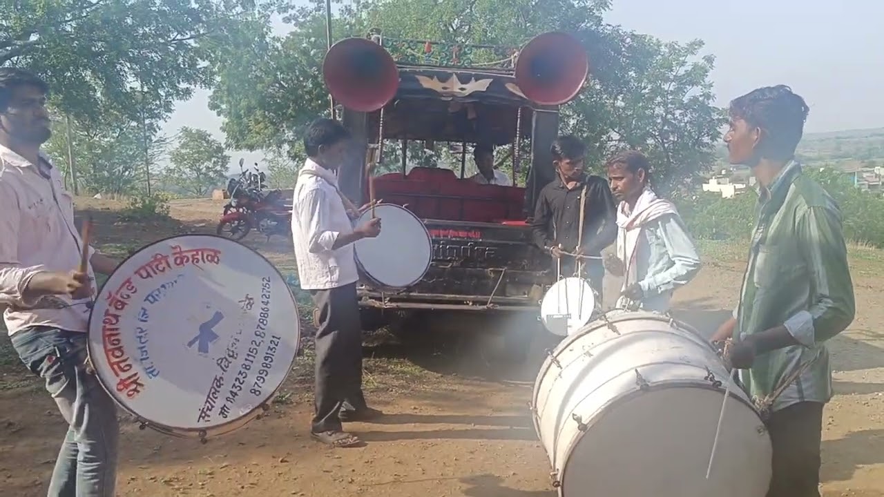 श्री नवनाथ बँड पार्टी केहाळ ता. जिंतुर. संपर्क 9607064829 विठ्ठल कांबळे