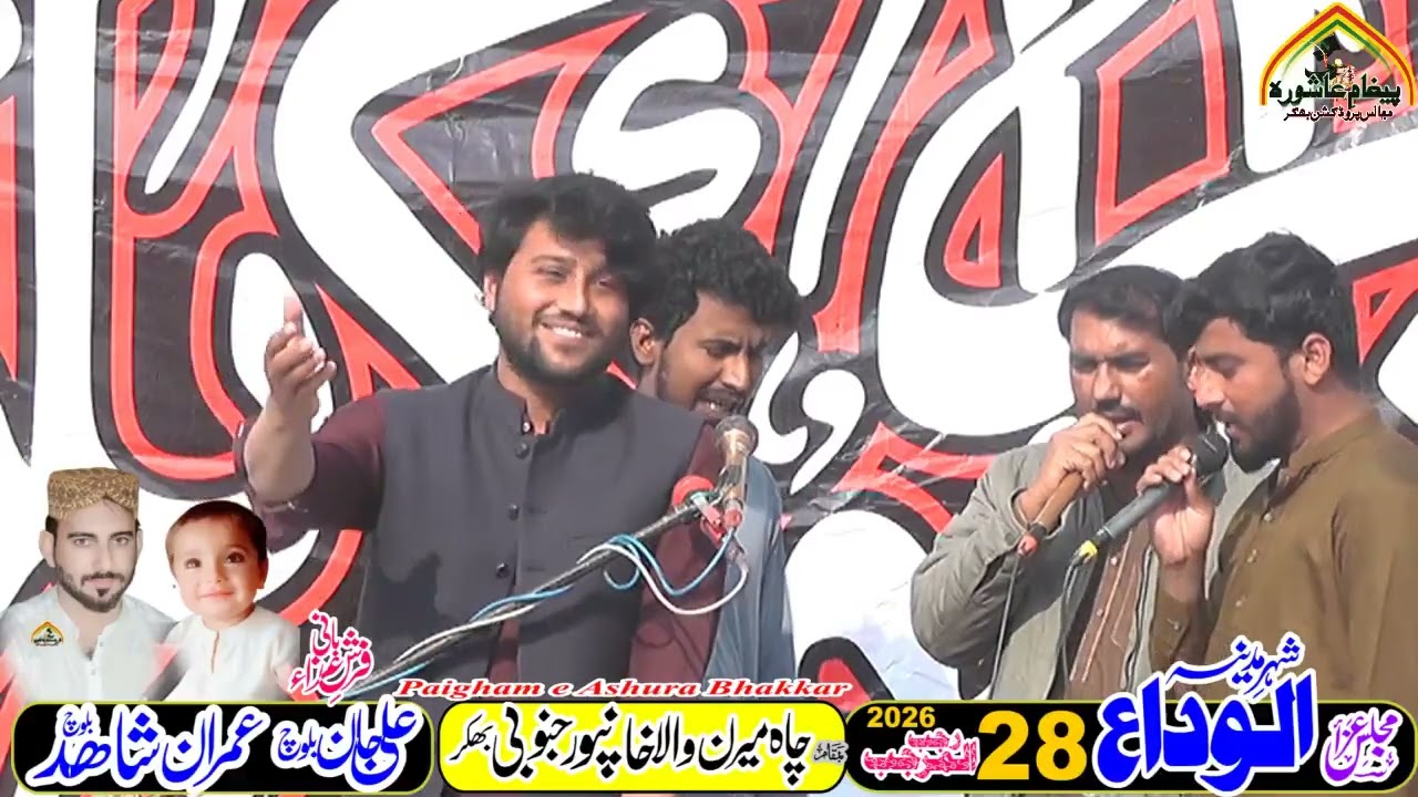 Zakir Syed Mesam  Zuriat Shah  28 Rajab 2026 Miranwala Bhakkar
