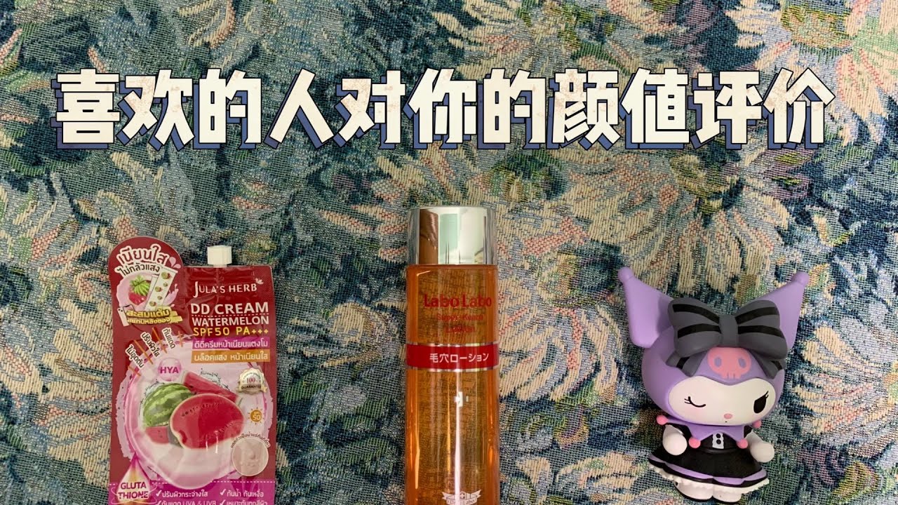 【塔羅牌占卜】你喜歡的人對你的顏值評價 快准狠