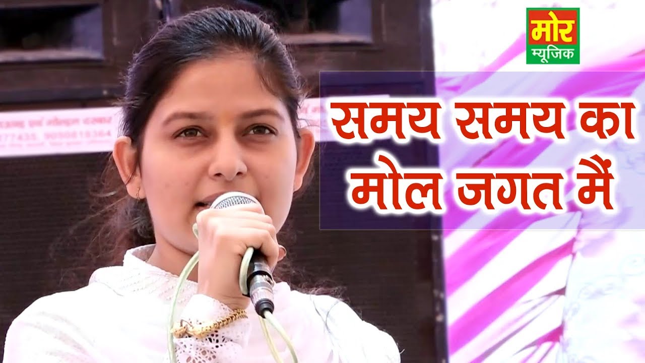 समय समय का मोल जगत मैं सदा किसे की ना चाली || प्रियंका चौधरी रागनी 2019 || Lalpur Kotkasim